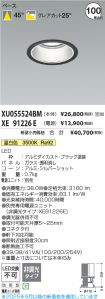 XU055524BM