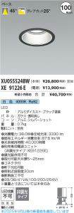 XU055524BW