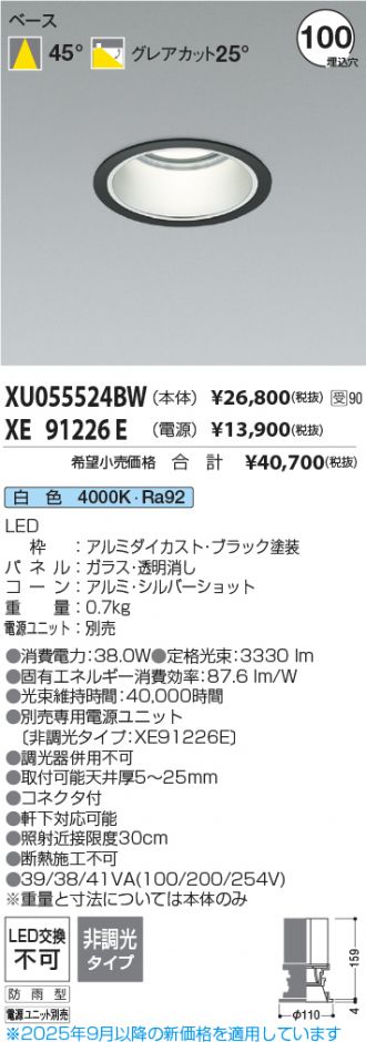 XU055524BW