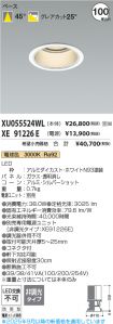 XU055524WL