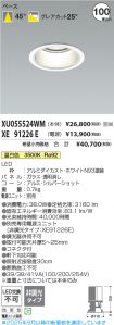 XU055524WM