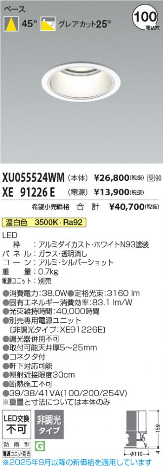 XU055524WM