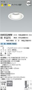 XU055524W...
