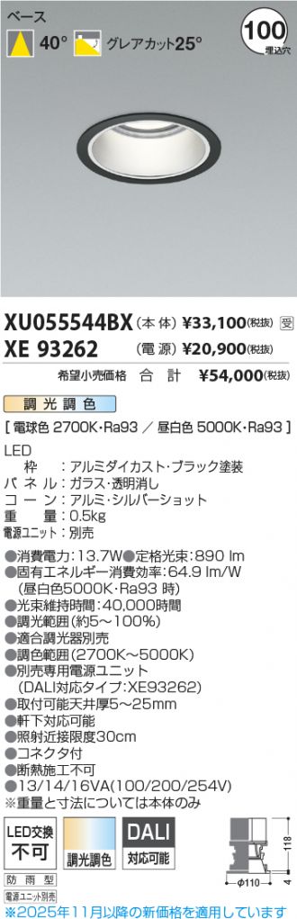 XU055544BX