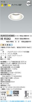 XU055545WX