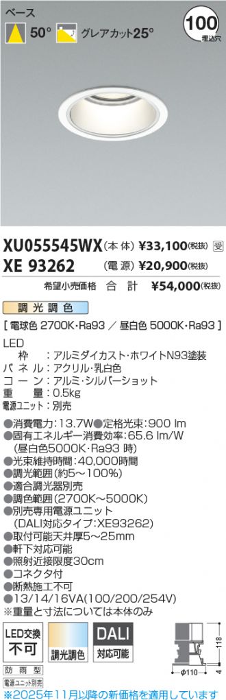 XU055545WX
