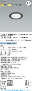 XU057525BW