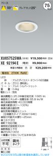 XU057525W...