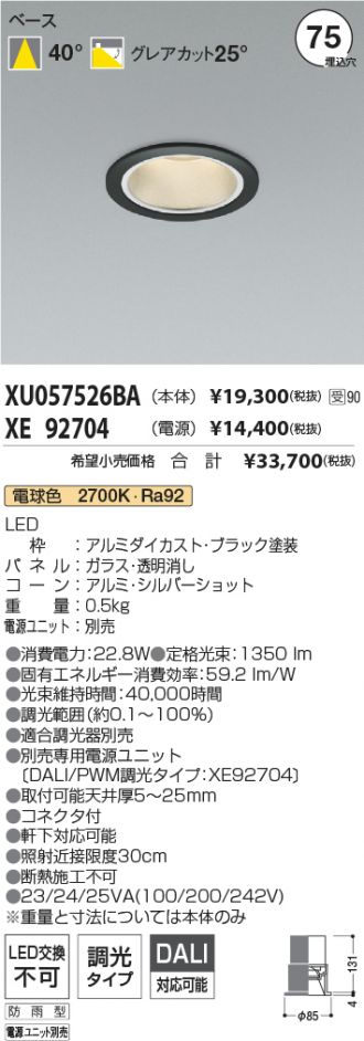 XU057526BA-XE92704