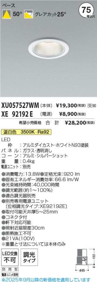 XU057527WM-XE92192E