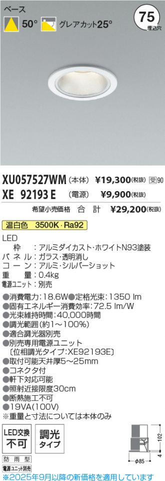 XU057527WM-XE92193E