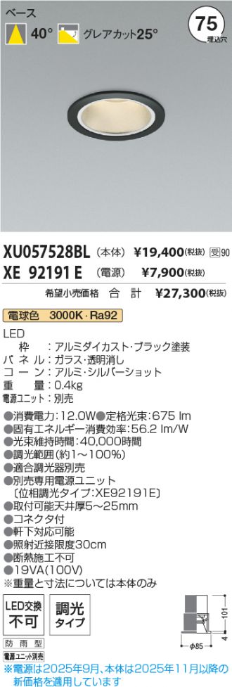 XU057528BL-XE92191E