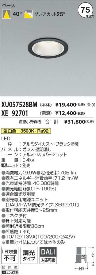 XU057528BM-XE92701