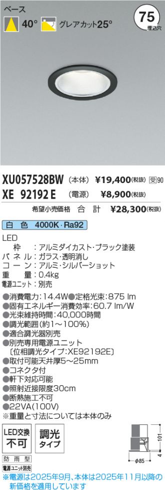 XU057528BW-XE92192E