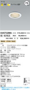XU057528W...
