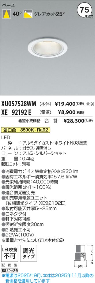 XU057528WM-XE92192E