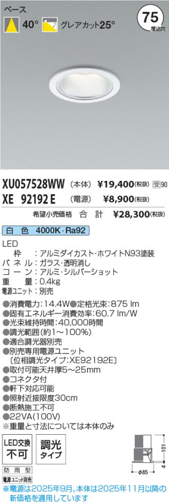 XU057528WW-XE92192E