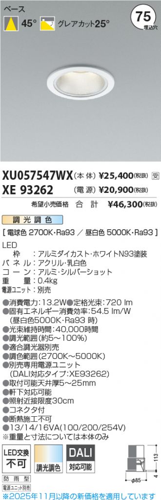 XU057547WX