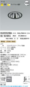 XU255525BA