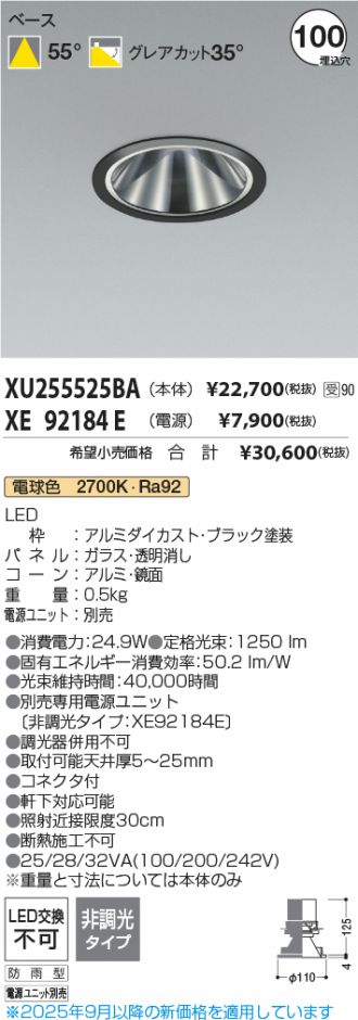 XU255525BA