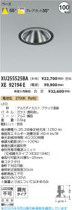 XU255525B...