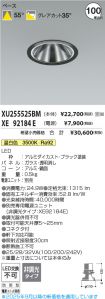 XU255525BM