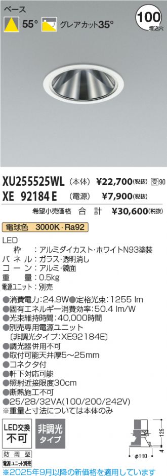 XU255525WL