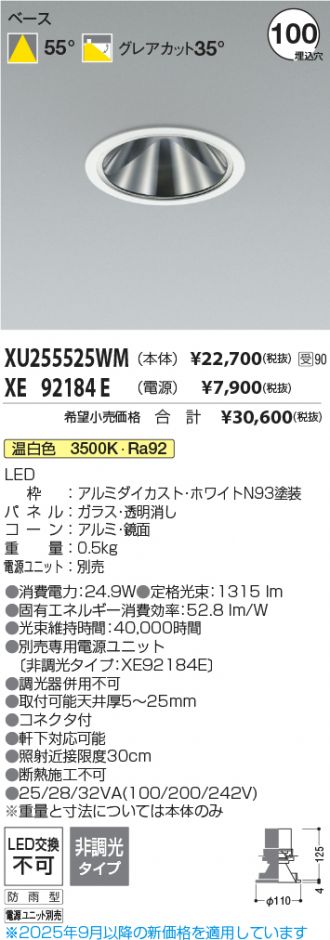 XU255525WM