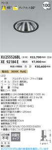 XU255526BL