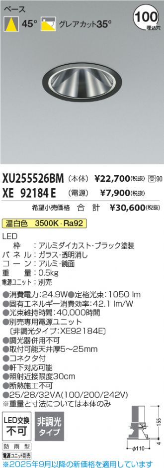 XU255526BM