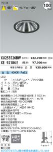 XU255526BW