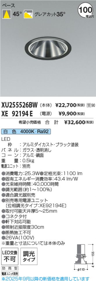XU255526BW-XE92194E