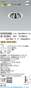 XU255526WL