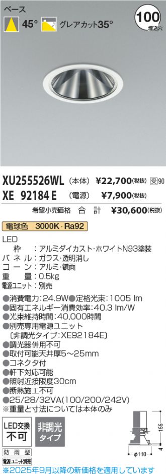 XU255526WL