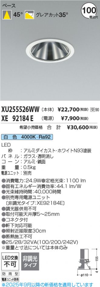 XU255526WW