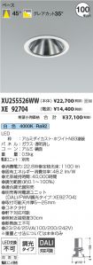XU255526W...