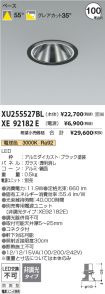 XU255527B...