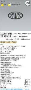 XU255527B...