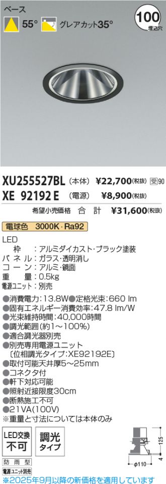 XU255527BL-XE92192E
