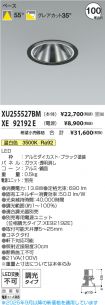 XU255527B...