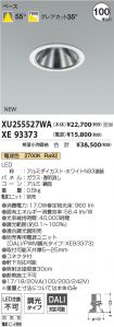 XU255527W...