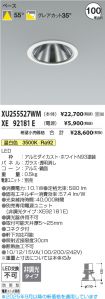 XU255527W...