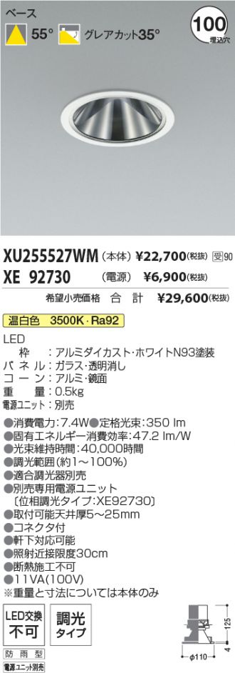 XU255527WM-XE92730