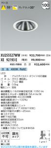 XU255527W...