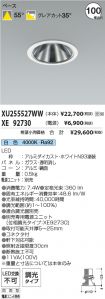 XU255527W...