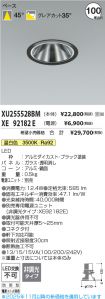 XU255528B...