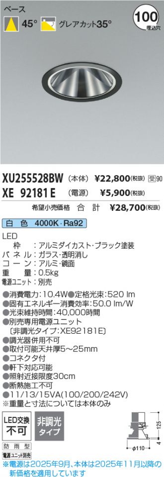 XU255528BW-XE92181E