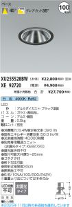 XU255528B...