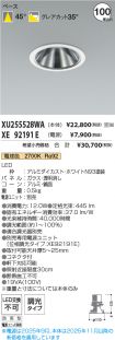 XU255528W...
