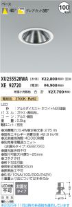 XU255528W...